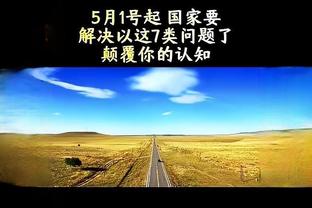 鹈鹕主帅：锡安左腿酸痛&暂时不清楚具体位置 明天进一步检查