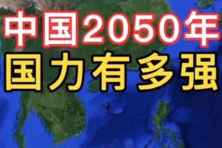 马洛塔：阿切尔比否认自己种族歧视 张康阳想继续担任主席