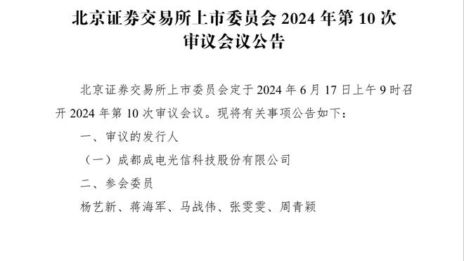 德天空：拜仁总监现在想冬窗完成戴尔和穆基勒这2笔交易